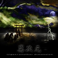 Kabrathor Records - .Various - Ijigen - Another Dimension