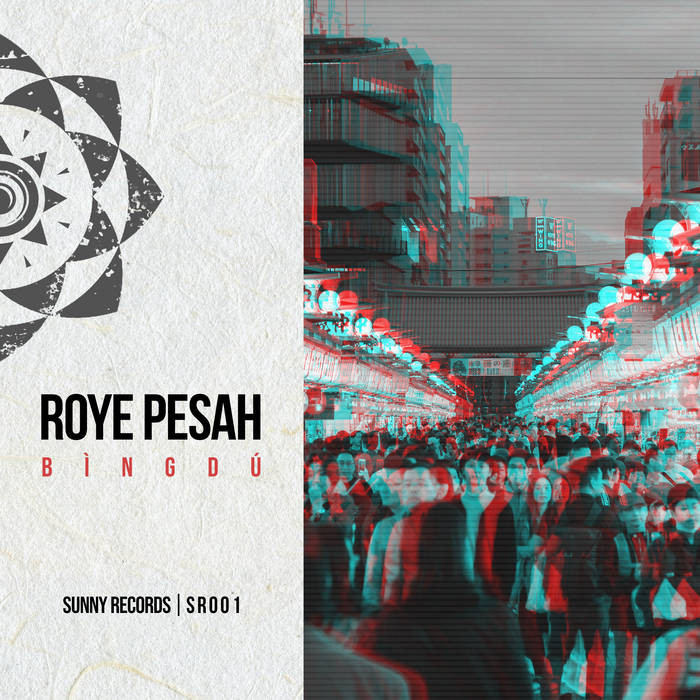 Sunny records - ROYE PESAH - Bìngdú