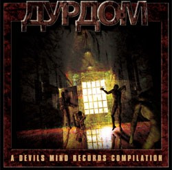 Devils Mind Records - .Various - Durdom
